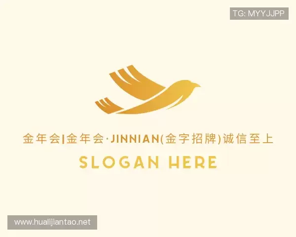 介绍金年金字招牌(jinnian)诚信至上